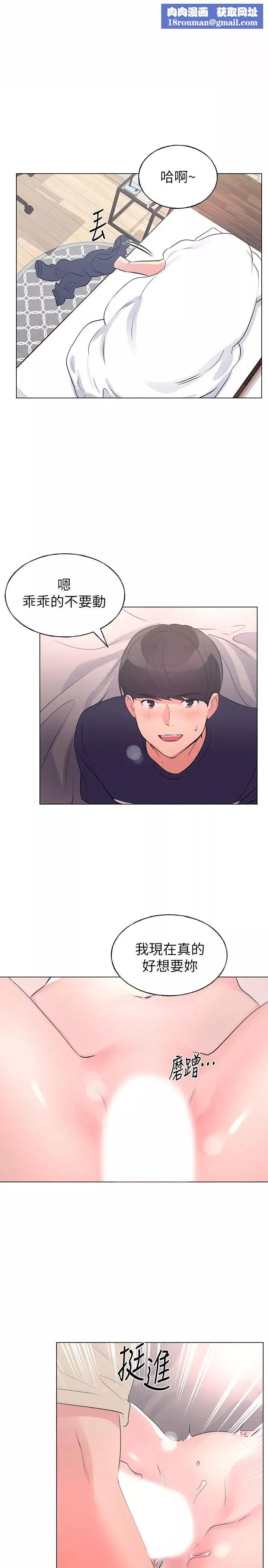 重考生第86話-赫洲，抱我…