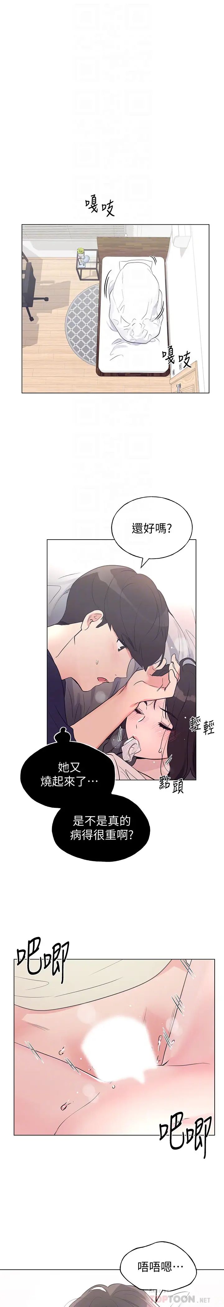 重考生第86话-赫洲,抱我…