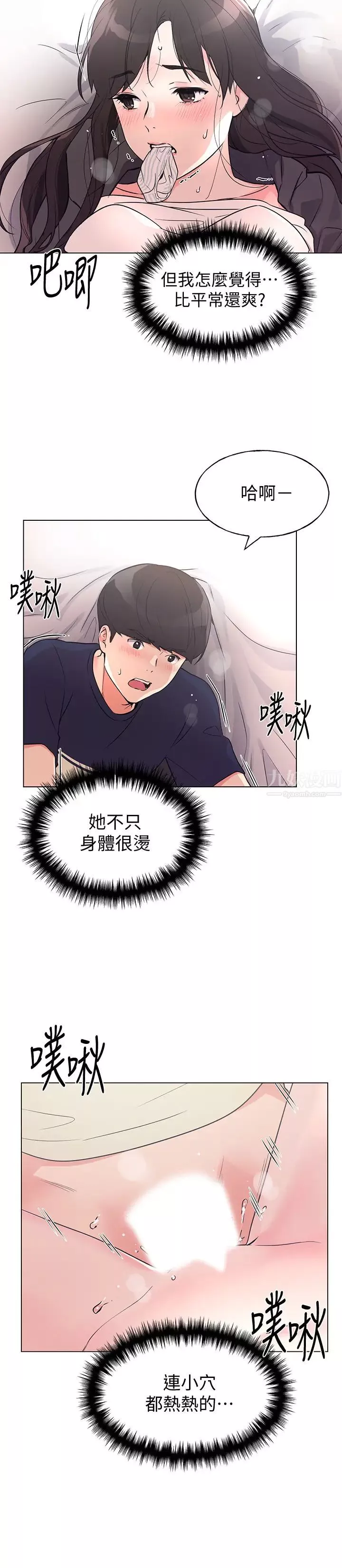 重考生第86話-赫洲，抱我…