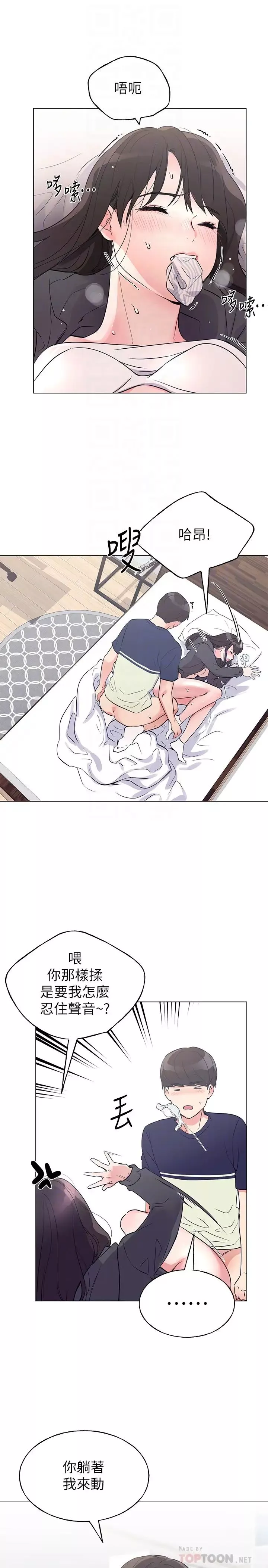 重考生第86話-赫洲，抱我…