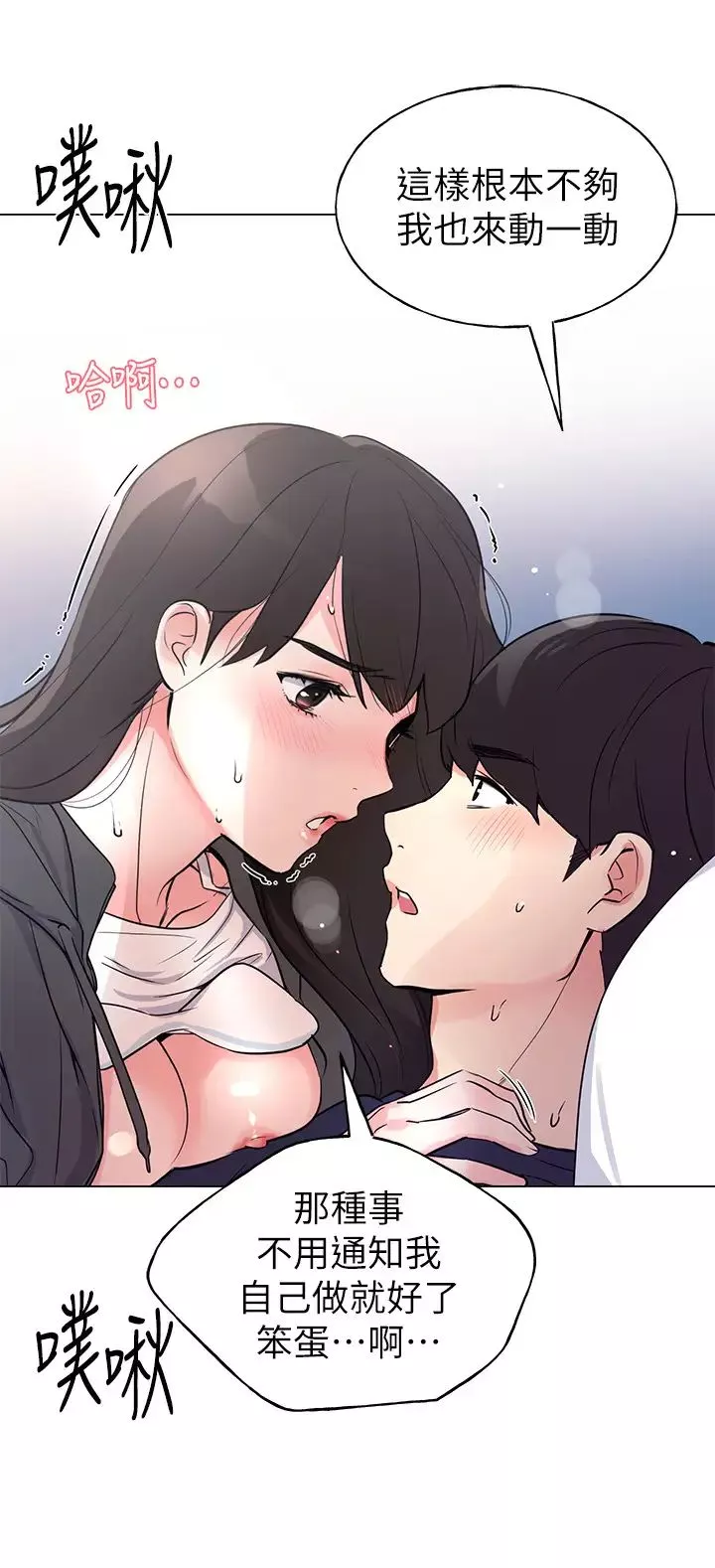 重考生-第86话-赫洲，抱我… - 图片 13