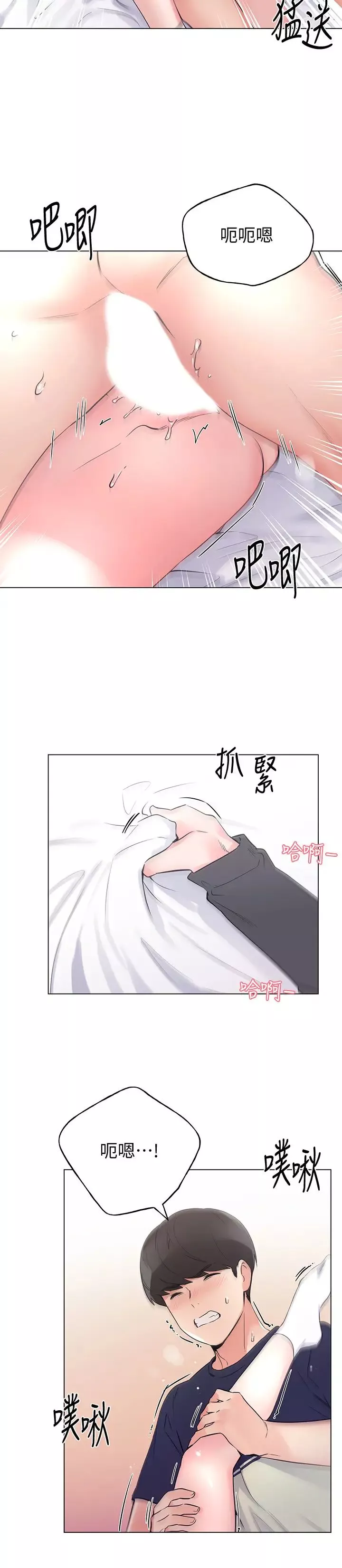重考生-第86话-赫洲，抱我… - 图片 17