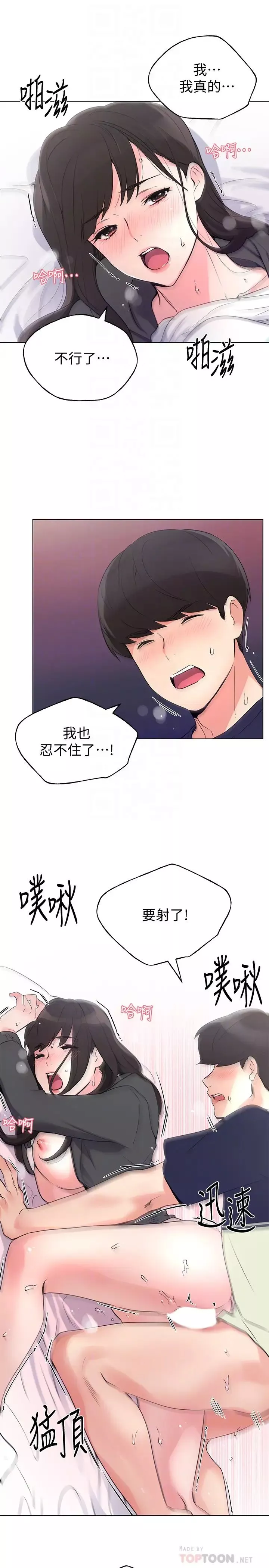 重考生第86話-赫洲，抱我…