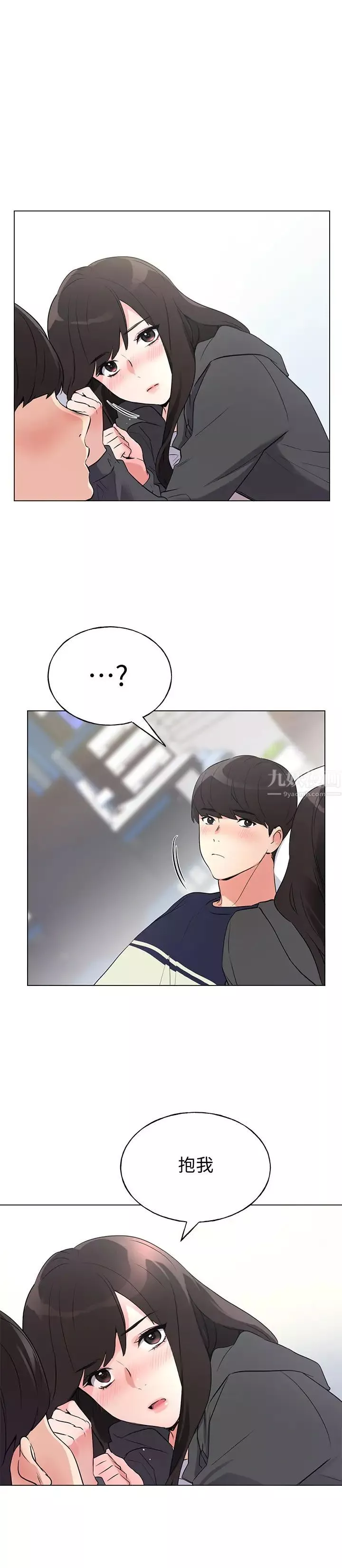 重考生第86話-赫洲，抱我…