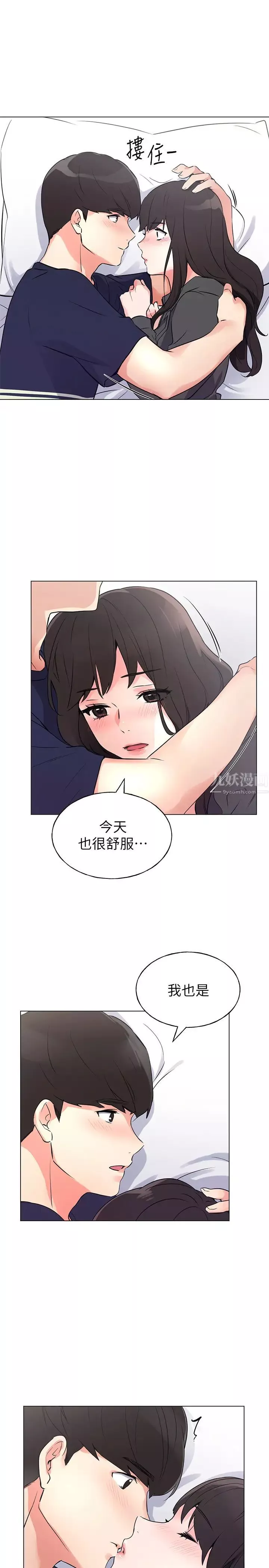 重考生-第86话-赫洲，抱我… - 图片 22