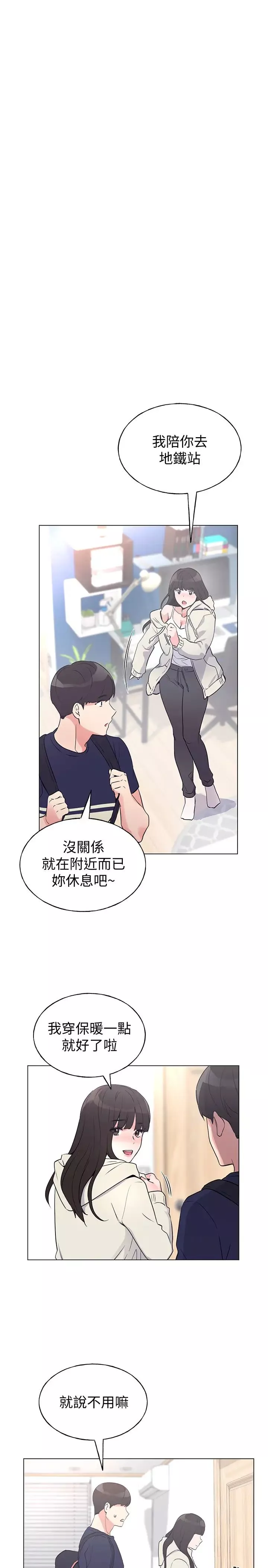 重考生第86話-赫洲，抱我…