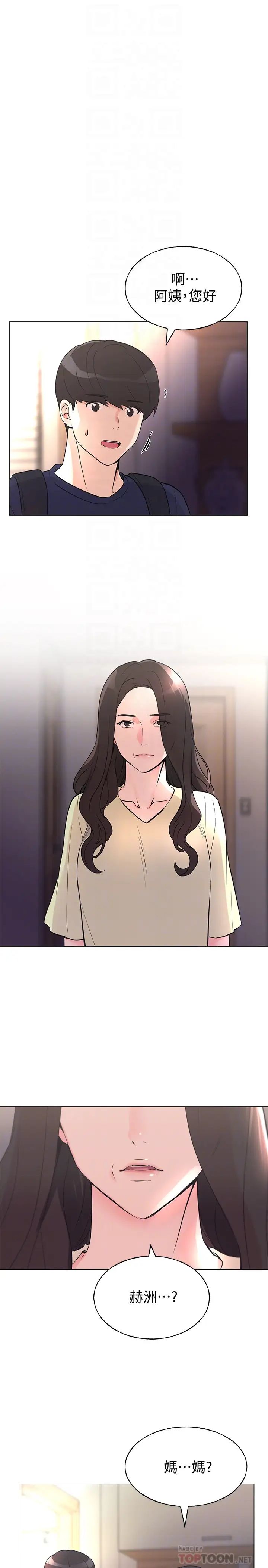 重考生第87话-开始调查赫洲的教授