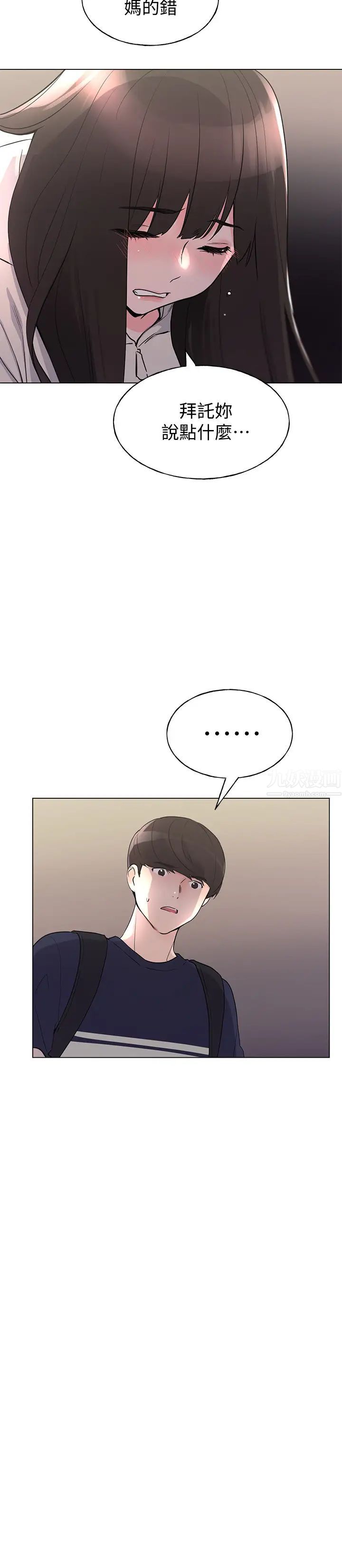 重考生第87话-开始调查赫洲的教授