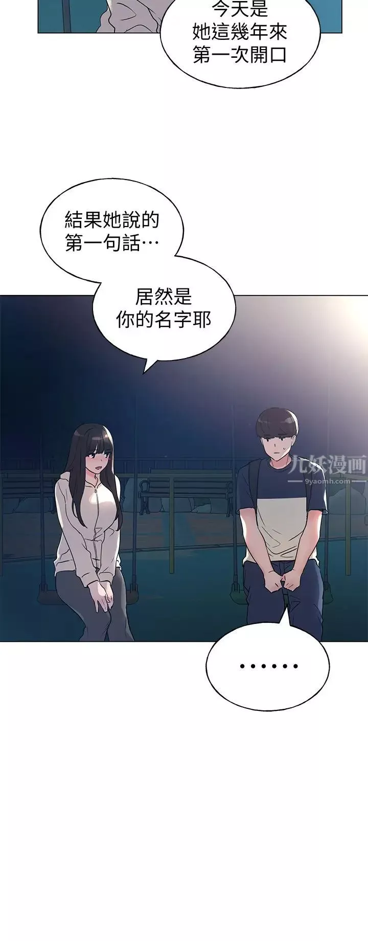 重考生第87話-開始調查赫洲的教授