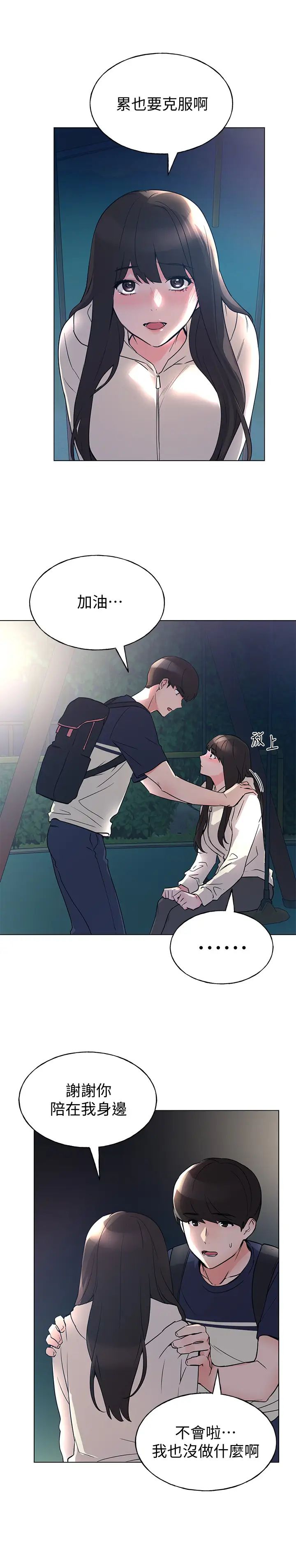 重考生第87话-开始调查赫洲的教授