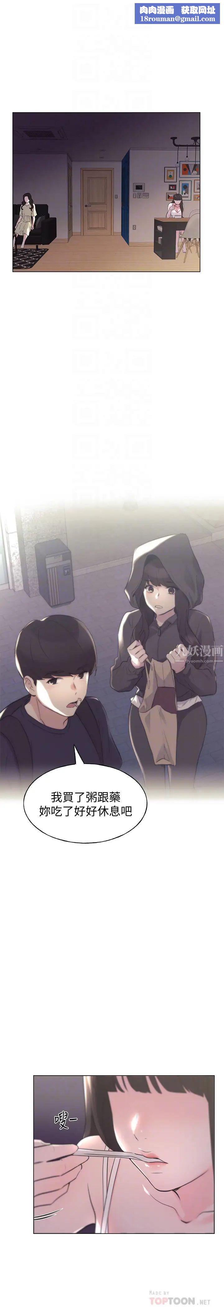 重考生第87话-开始调查赫洲的教授