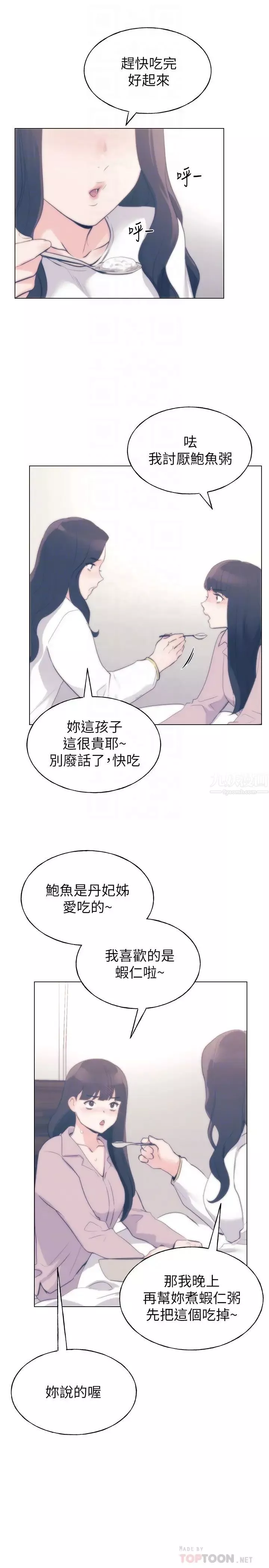 重考生-第87话-开始调查赫洲的教授 - 图片 18