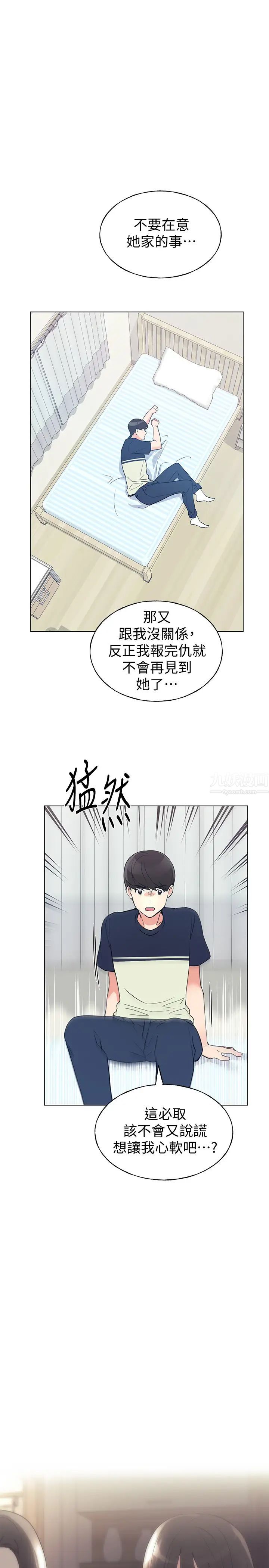 重考生第87话-开始调查赫洲的教授