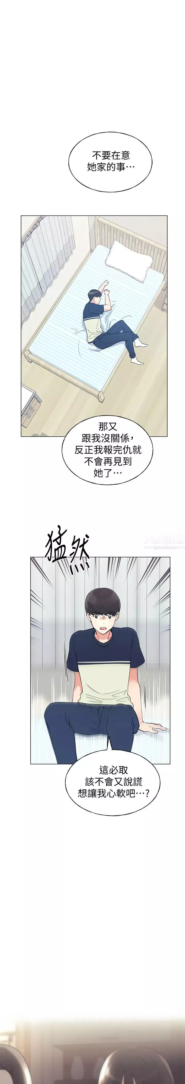 重考生-第87话-开始调查赫洲的教授 - 图片 26