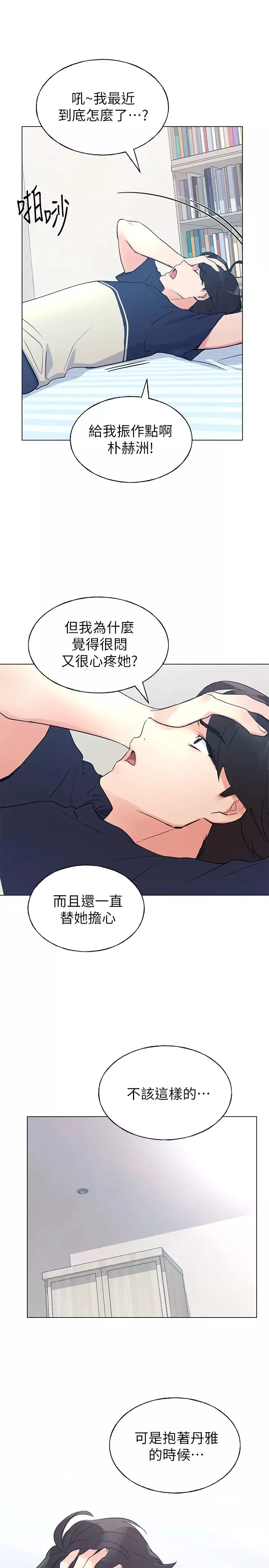 重考生第87話-開始調查赫洲的教授