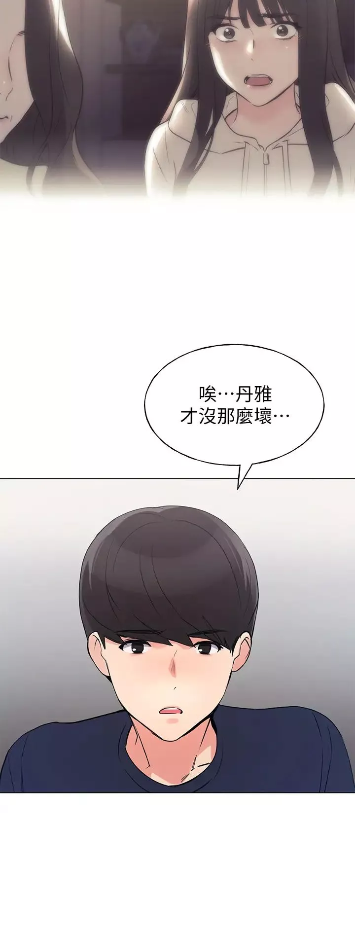 重考生第87話-開始調查赫洲的教授