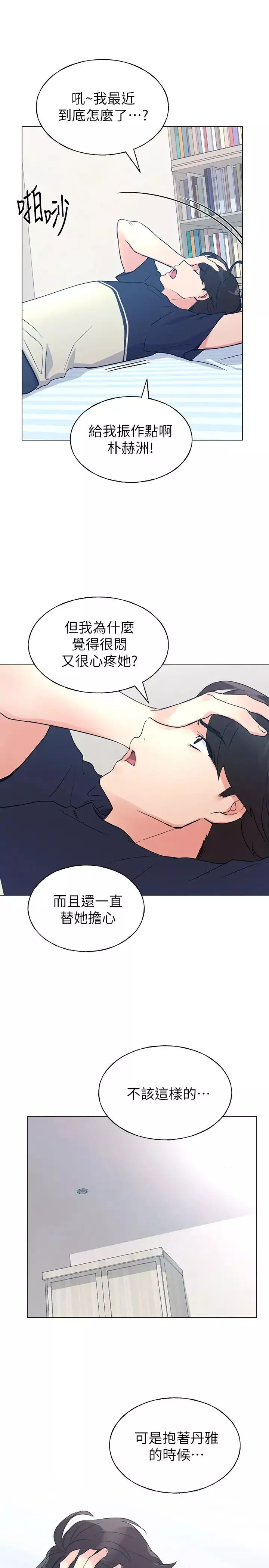 重考生-第88话-赫洲的选择 - 图片 2