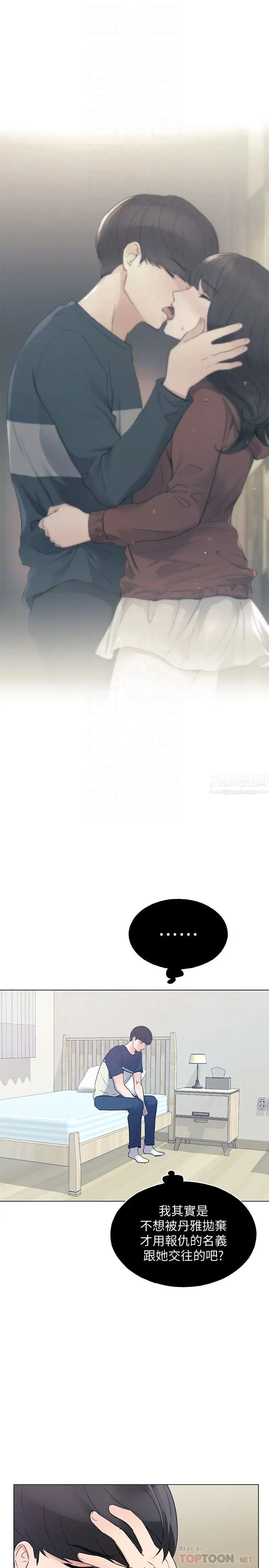 重考生第88话-赫洲的选择