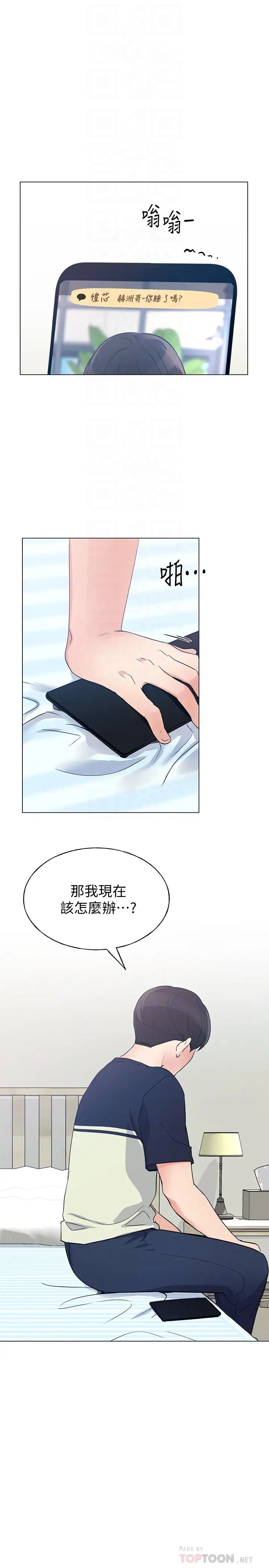 重考生第88话-赫洲的选择