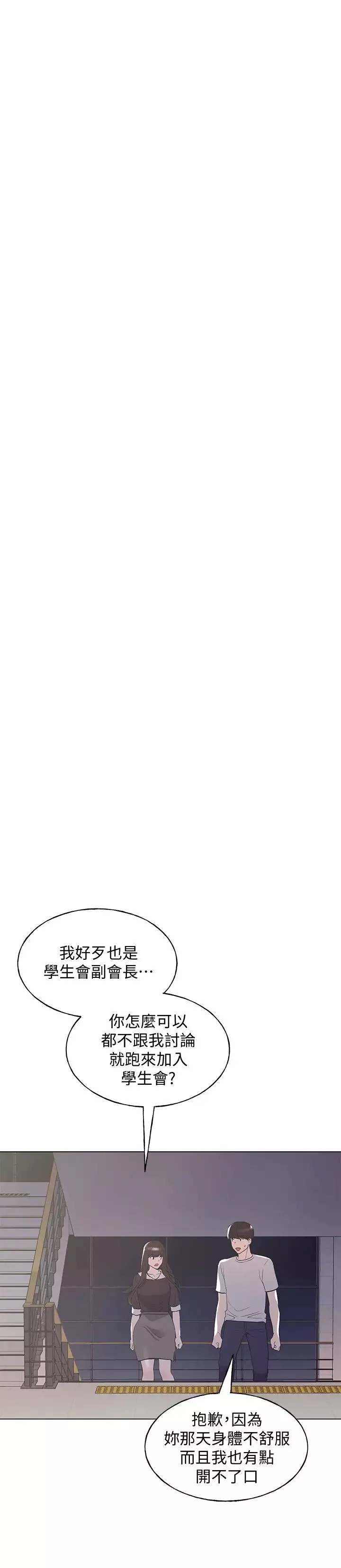 重考生-第88话-赫洲的选择 - 图片 9