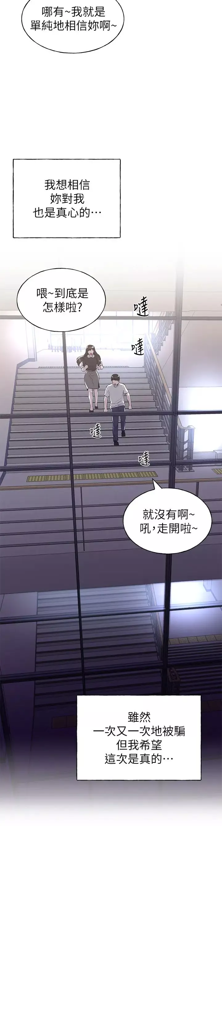 重考生-第88话-赫洲的选择 - 图片 15