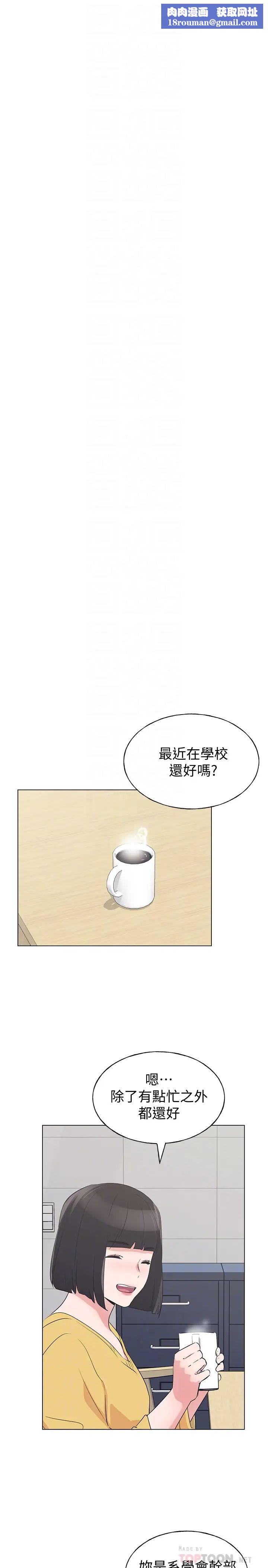 重考生第88话-赫洲的选择