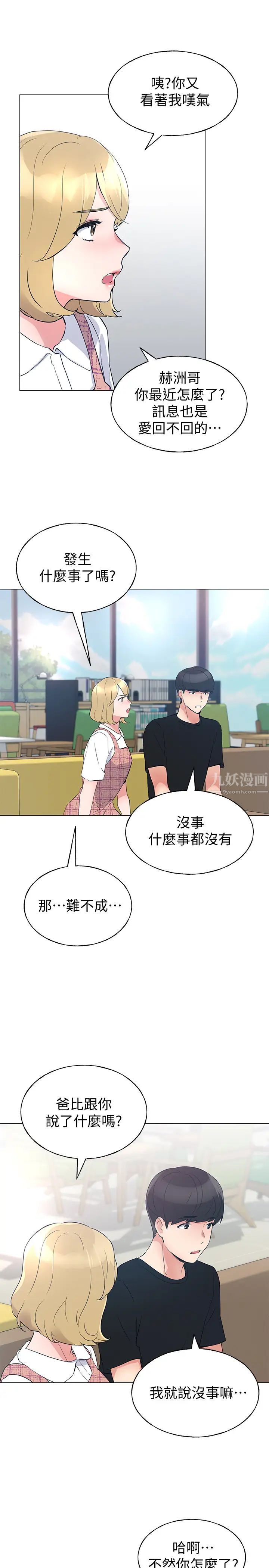 重考生第88话-赫洲的选择