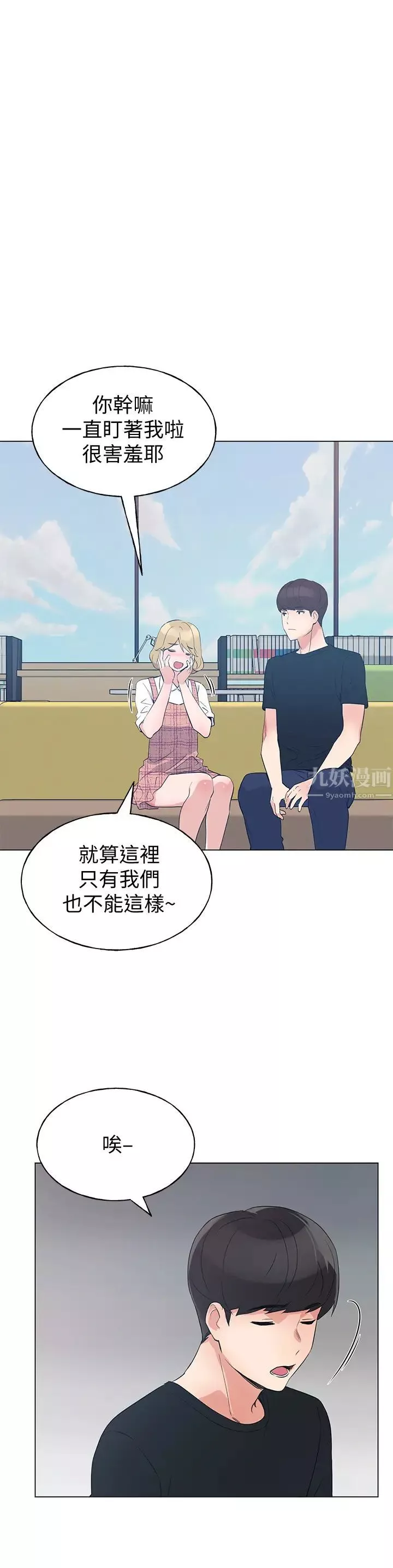 重考生-第88话-赫洲的选择 - 图片 25