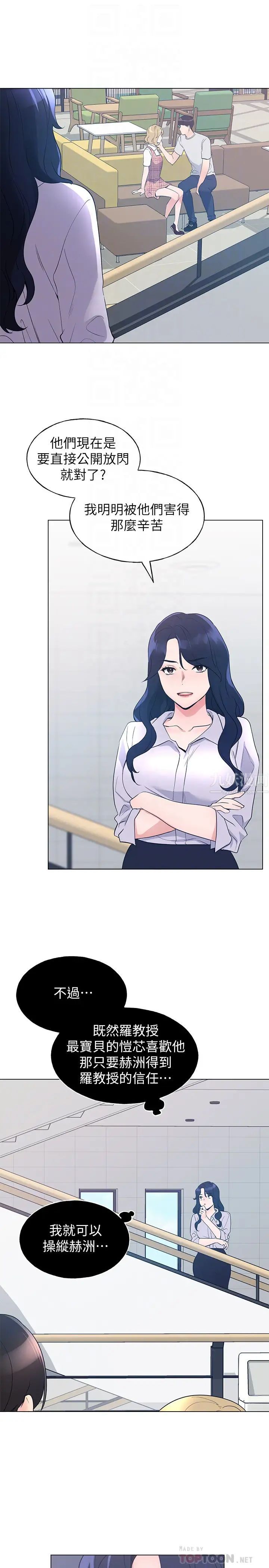 重考生第89話-意外得知真相而動搖的心