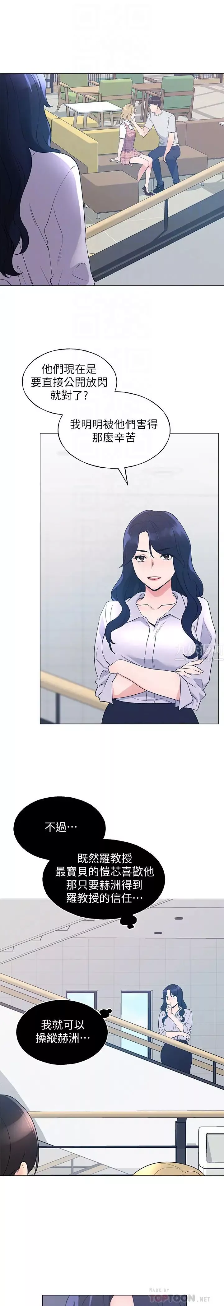 重考生第89話-意外得知真相而動搖的心