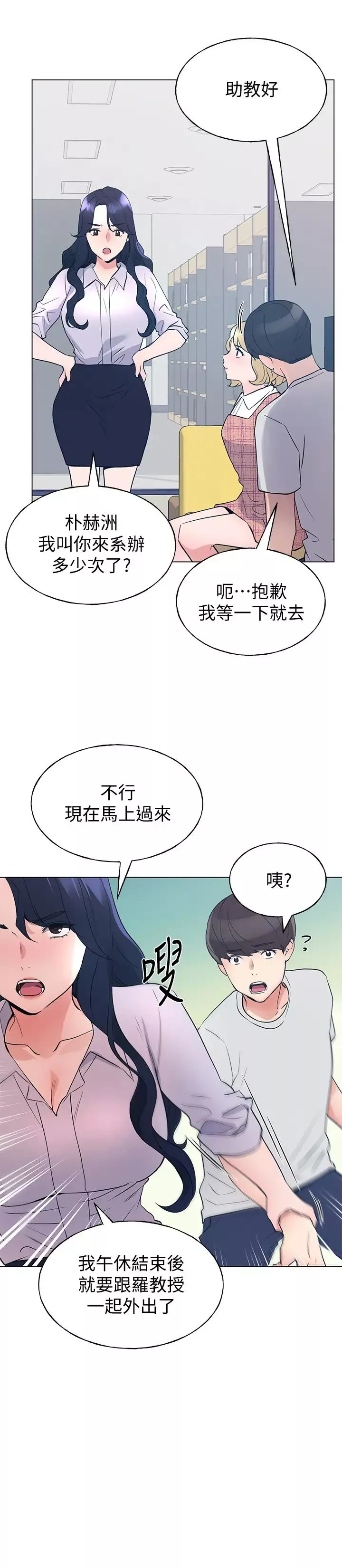 重考生第89話-意外得知真相而動搖的心