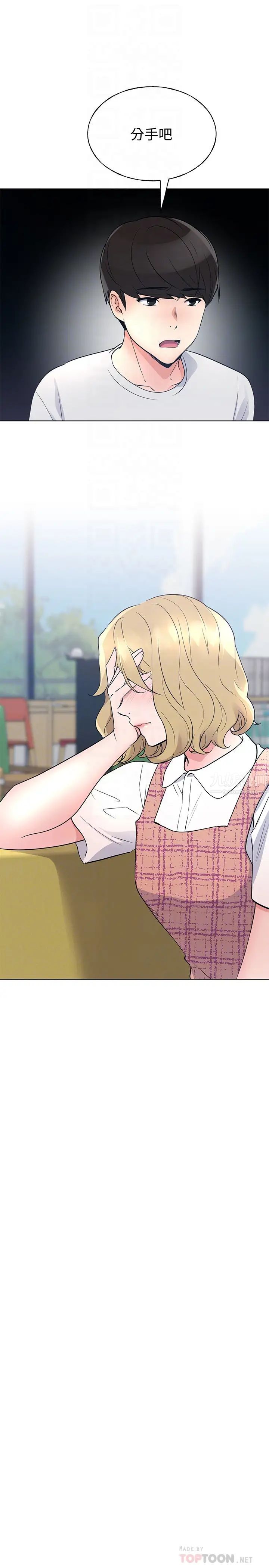 重考生第89话-意外得知真相而动摇的心