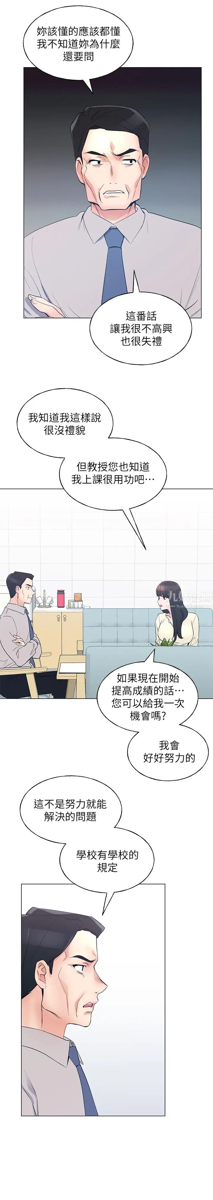 重考生第89话-意外得知真相而动摇的心