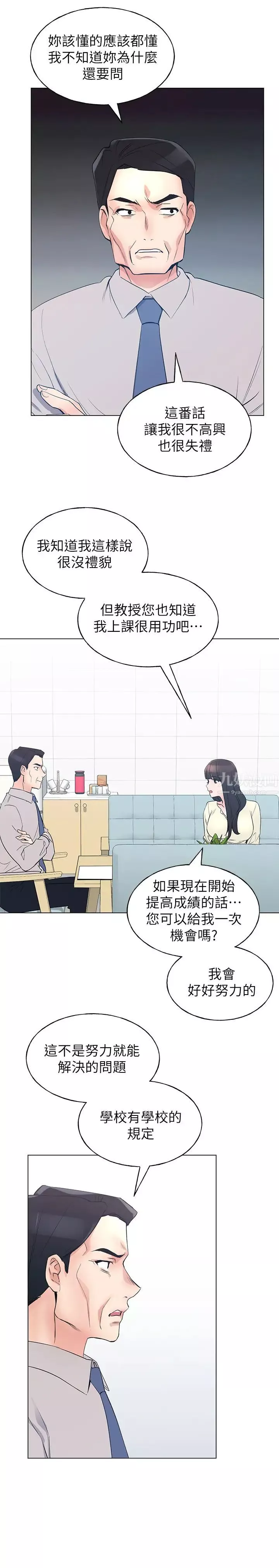 重考生第89話-意外得知真相而動搖的心