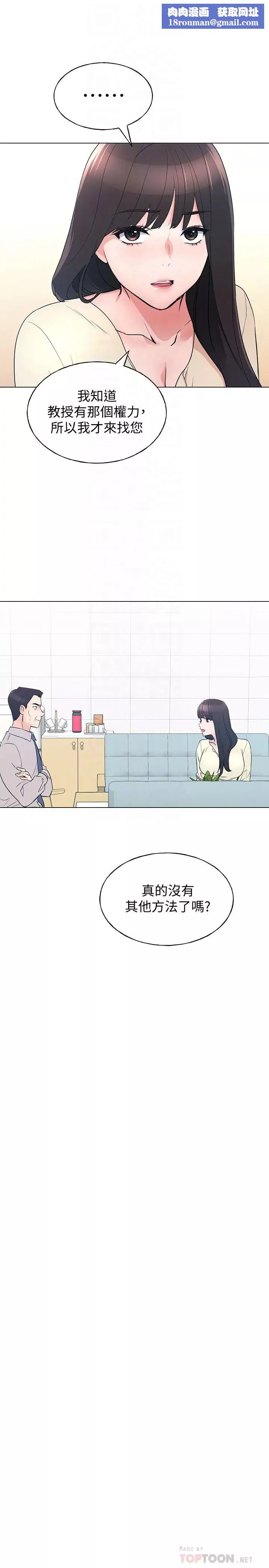 重考生第89話-意外得知真相而動搖的心