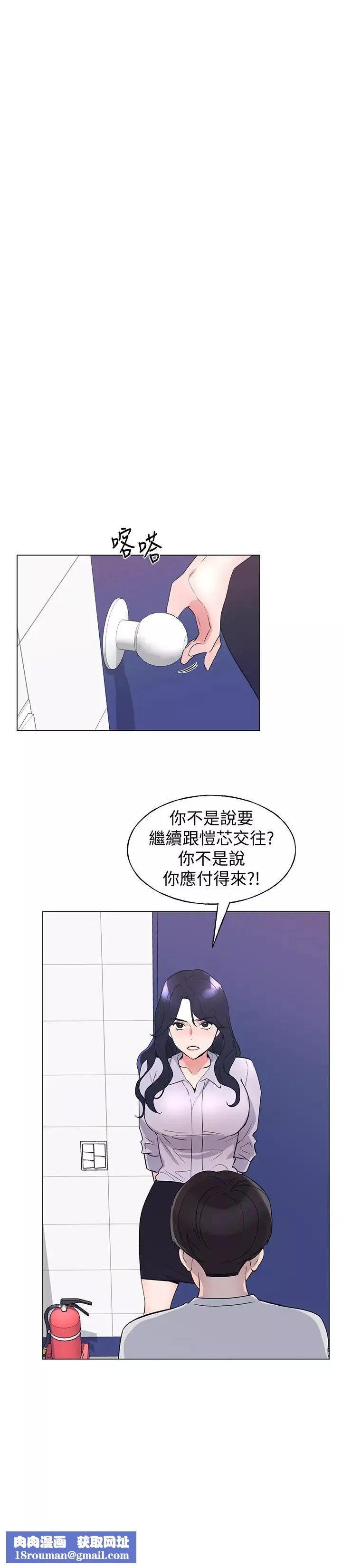 重考生第89話-意外得知真相而動搖的心