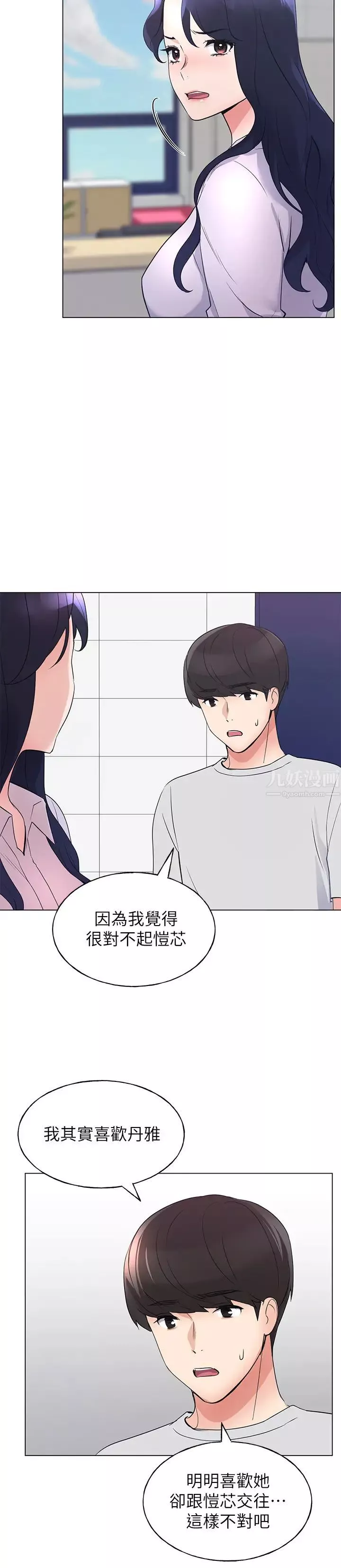 重考生-第89话-意外得知真相而动摇的心 - 图片 17