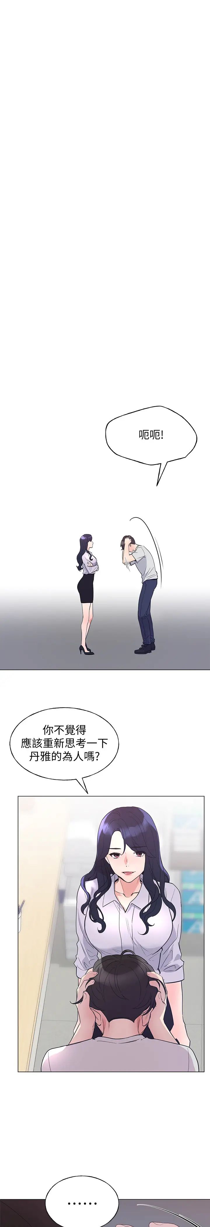 重考生第90话-妳要骗我到什么时候?