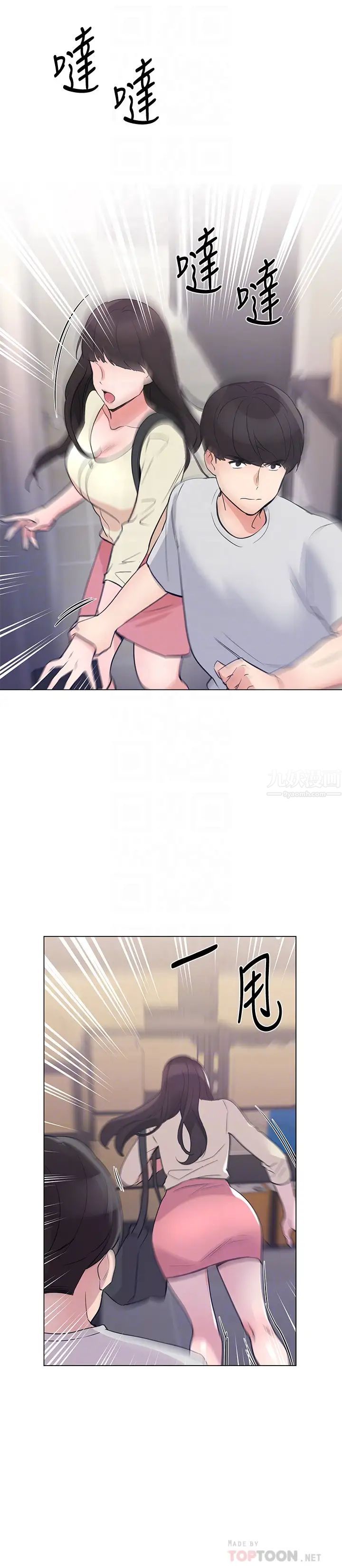 重考生第90话-妳要骗我到什么时候?