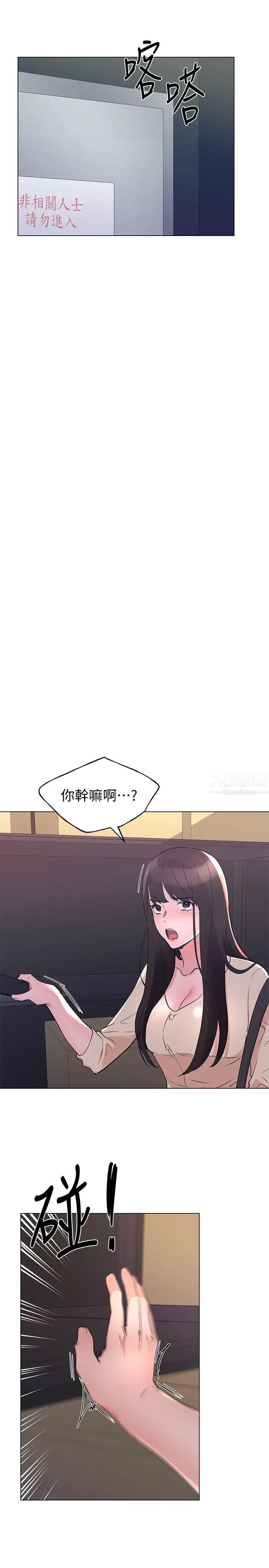 重考生第90话-妳要骗我到什么时候?