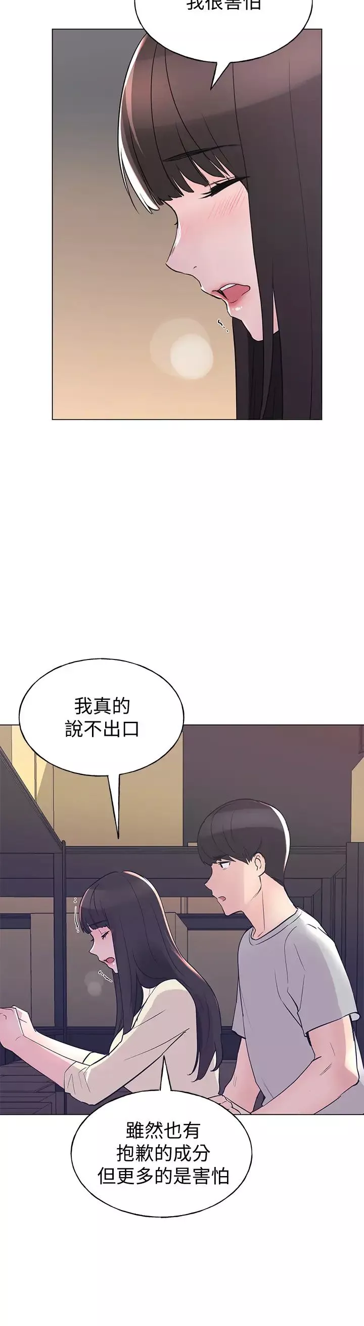 重考生-第90话-妳要骗我到什么时候? - 图片 22