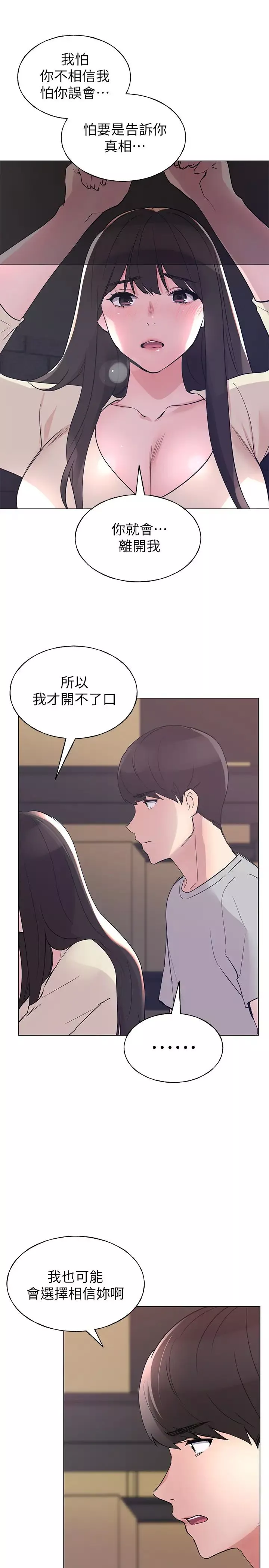 重考生-第90话-妳要骗我到什么时候? - 图片 23