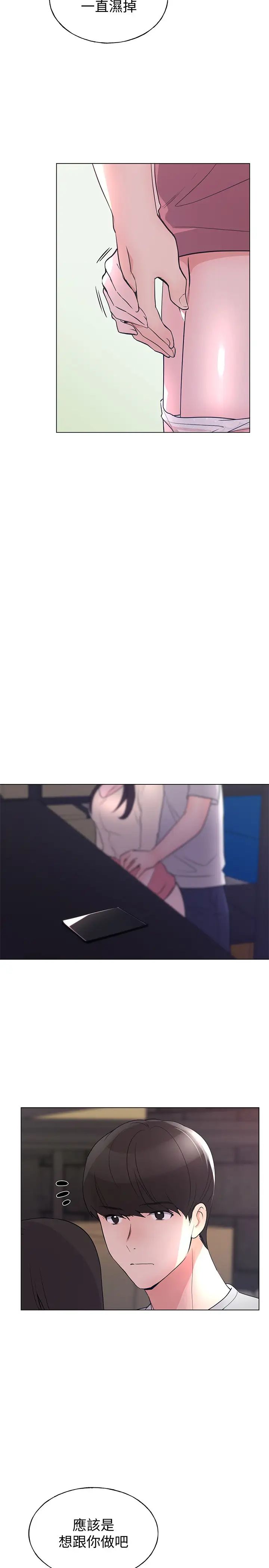 重考生第90话-妳要骗我到什么时候?