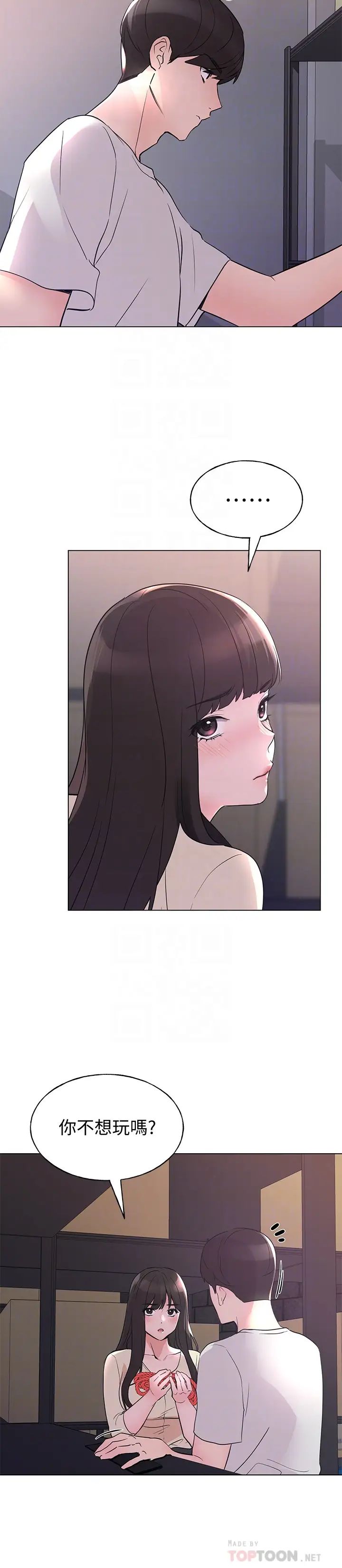 重考生第91话-丹雅的计画终于揭晓