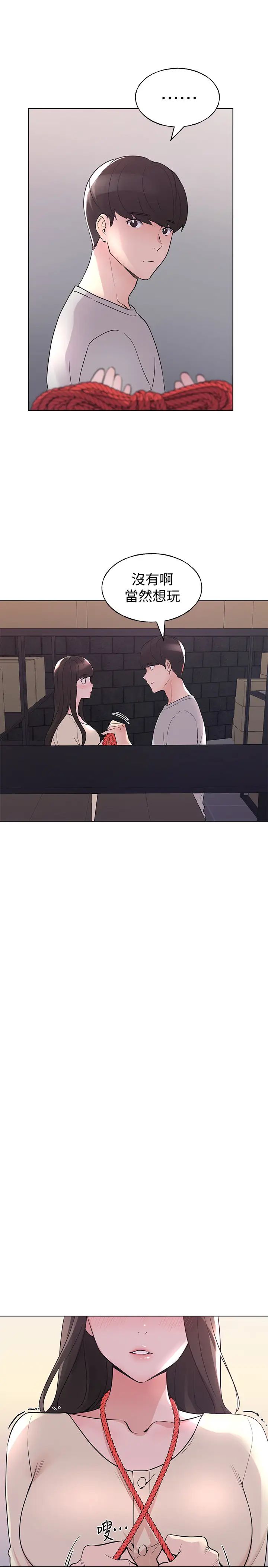 重考生第91话-丹雅的计画终于揭晓