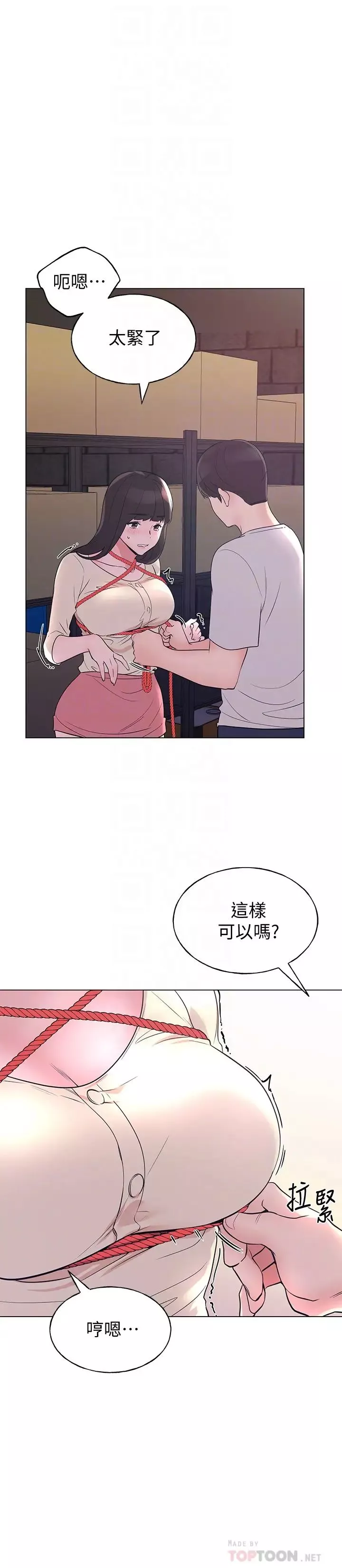 重考生第91話-丹雅的計畫終於揭曉