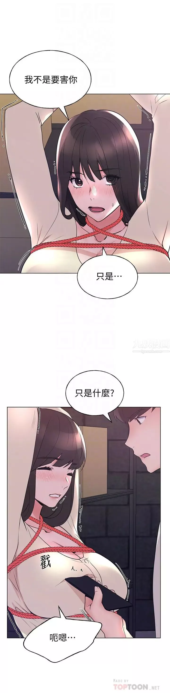 重考生第91話-丹雅的計畫終於揭曉
