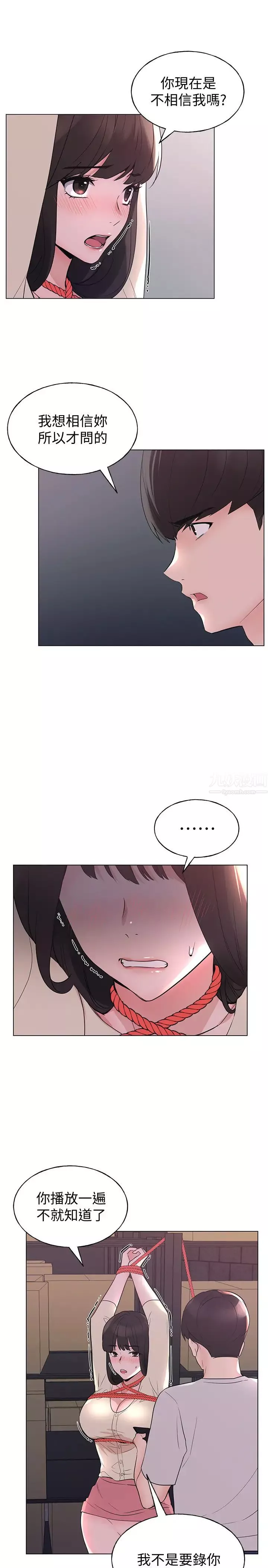重考生-第91话-丹雅的计画终于揭晓 - 图片 13