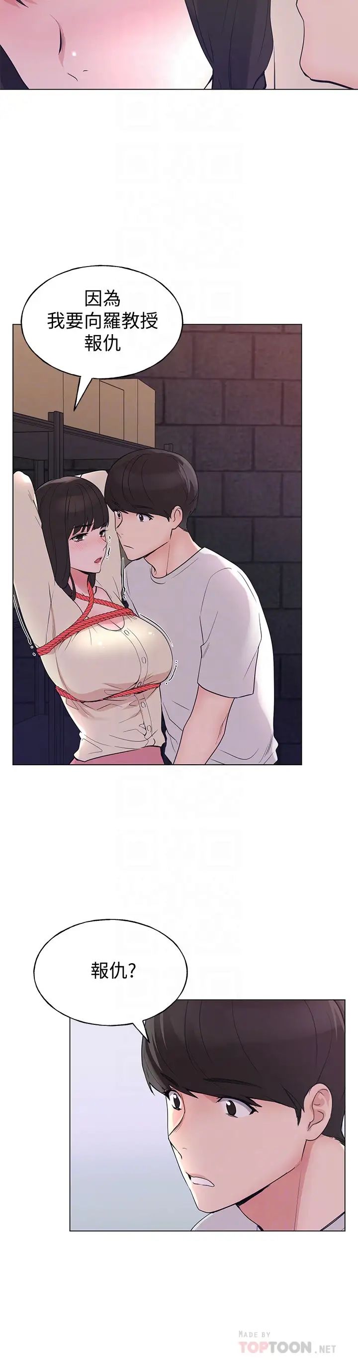 重考生第91话-丹雅的计画终于揭晓