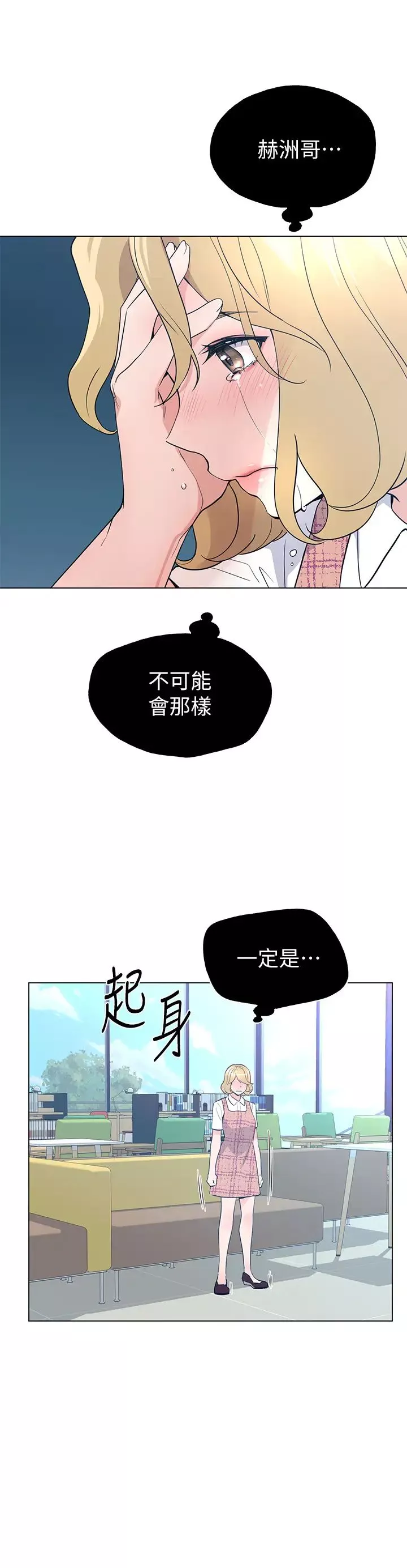 重考生-第92话-在仓库内享受刺激的快感 - 图片 2